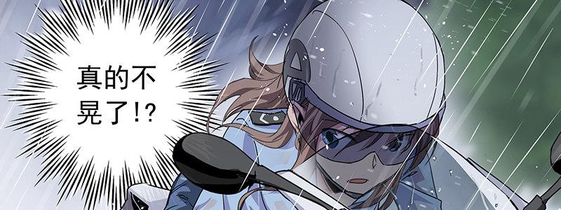 速度线（条漫版） - 12-湿身诱惑(3/3) - 1