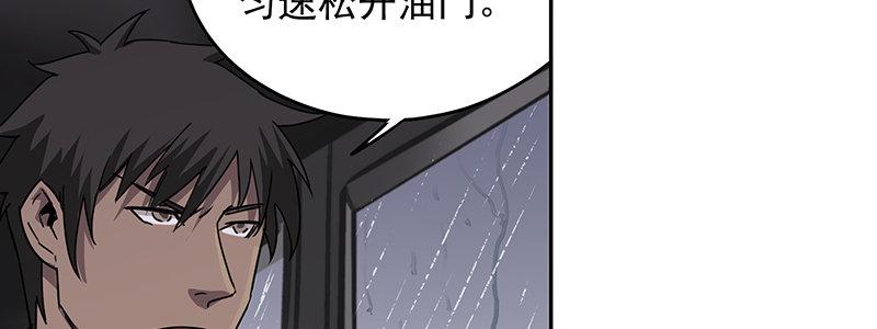 速度线（条漫版） - 12-湿身诱惑(3/3) - 4