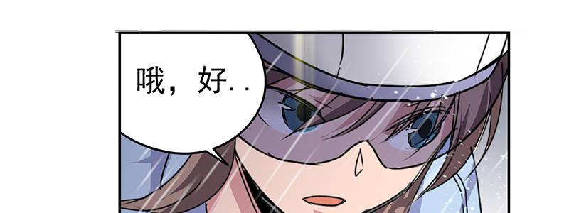 速度线（条漫版） - 12-湿身诱惑(3/3) - 6