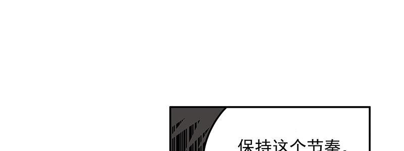 速度线（条漫版） - 12-湿身诱惑(3/3) - 2