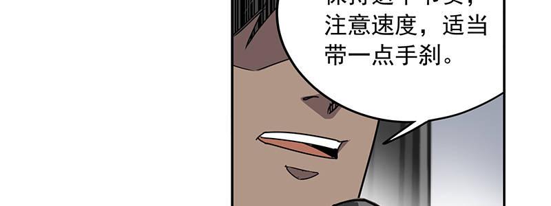 速度线（条漫版） - 12-湿身诱惑(3/3) - 3