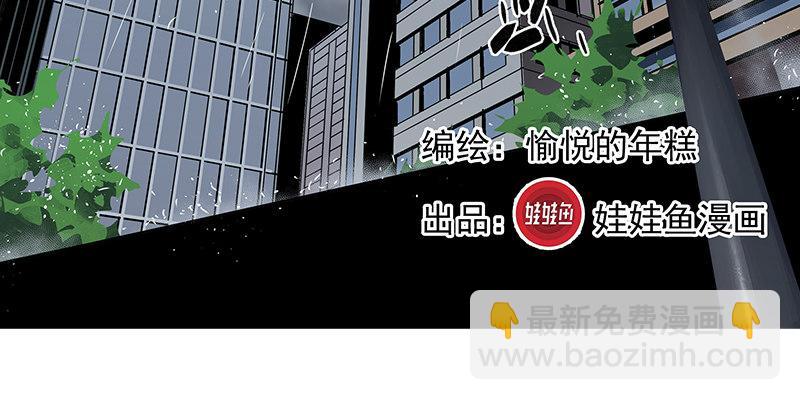 速度线（条漫版） - 12-湿身诱惑(1/3) - 1