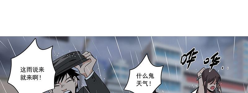 速度线（条漫版） - 12-湿身诱惑(1/3) - 2