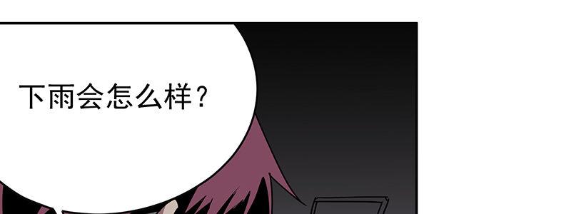 速度线（条漫版） - 12-湿身诱惑(1/3) - 4