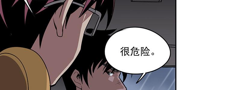 速度线（条漫版） - 12-湿身诱惑(1/3) - 5