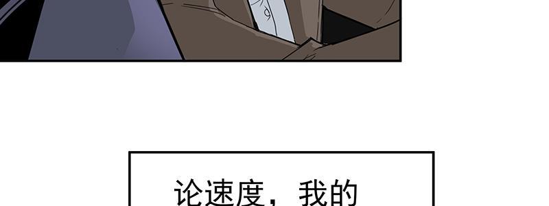 速度线（条漫版） - 12-湿身诱惑(1/3) - 7