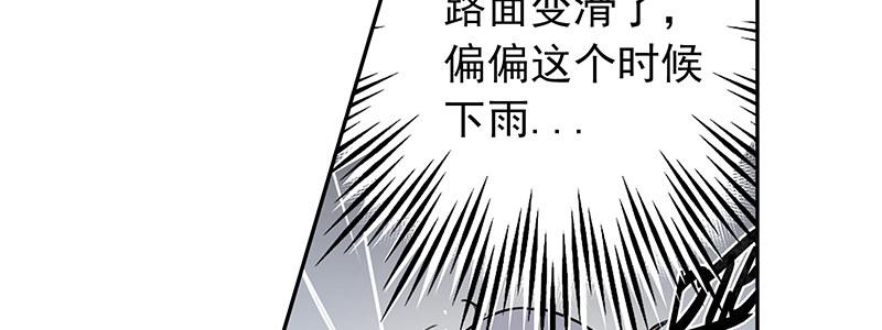 速度线（条漫版） - 12-湿身诱惑(1/3) - 7