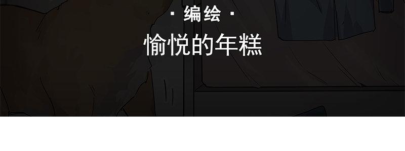 速度線（條漫版） - 12-溼身誘惑(1/3) - 4