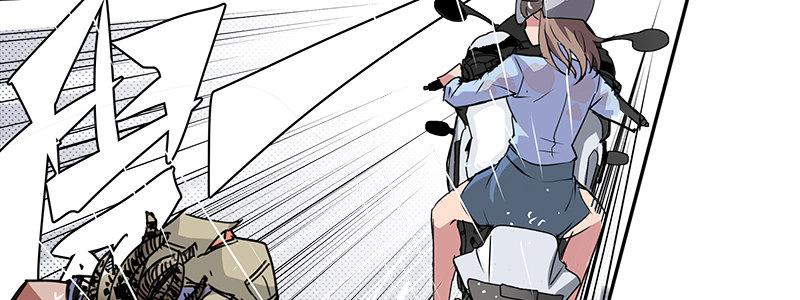 速度线（条漫版） - 12-湿身诱惑(1/3) - 1