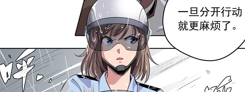 速度线（条漫版） - 12-湿身诱惑(1/3) - 8