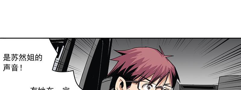 速度线（条漫版） - 12-湿身诱惑(1/3) - 5