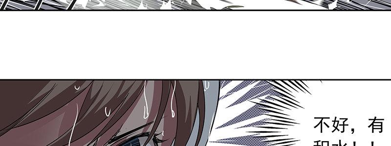 速度线（条漫版） - 12-湿身诱惑(2/3) - 8