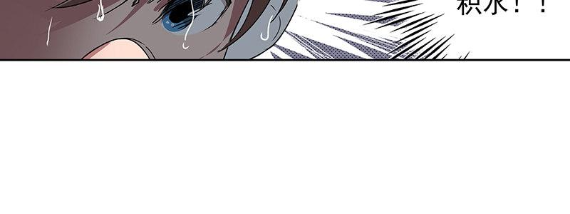 速度线（条漫版） - 12-湿身诱惑(2/3) - 1