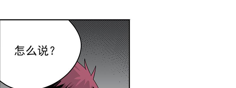 速度线（条漫版） - 12-湿身诱惑(2/3) - 2