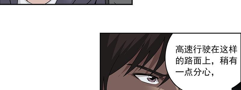 速度线（条漫版） - 12-湿身诱惑(2/3) - 4