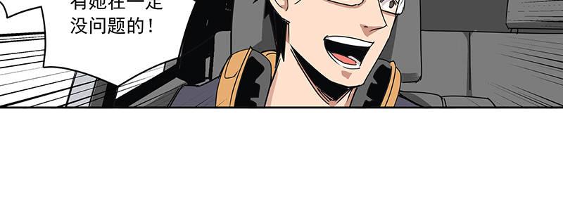 速度线（条漫版） - 12-湿身诱惑(1/3) - 6