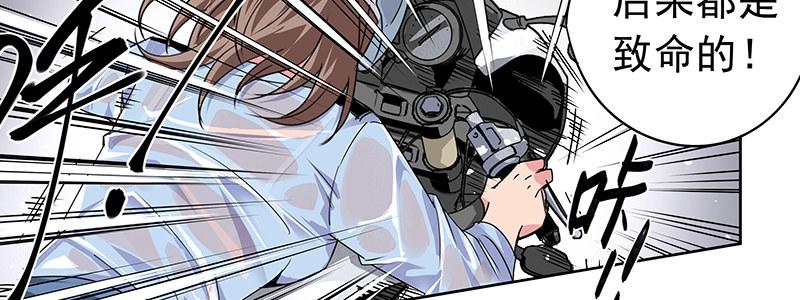 速度线（条漫版） - 12-湿身诱惑(2/3) - 6