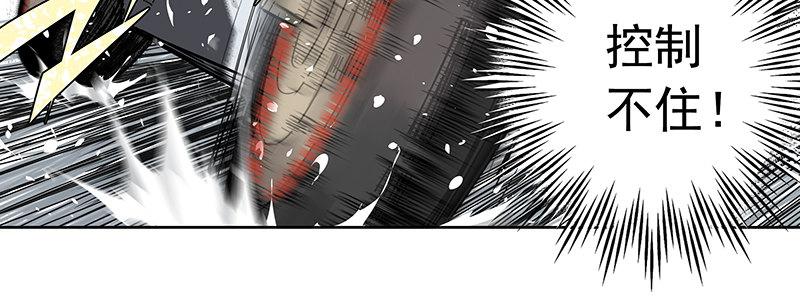 速度线（条漫版） - 12-湿身诱惑(2/3) - 8