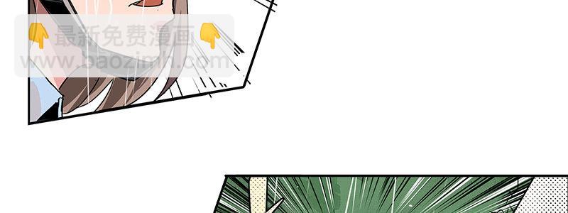 速度线（条漫版） - 12-湿身诱惑(2/3) - 3