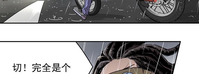 速度线（条漫版） - 12-湿身诱惑(2/3) - 5