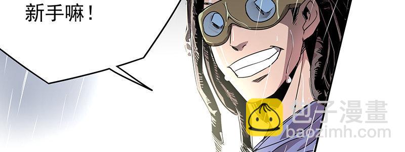 速度线（条漫版） - 12-湿身诱惑(2/3) - 6