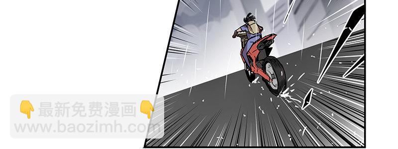 速度线（条漫版） - 12-湿身诱惑(2/3) - 8