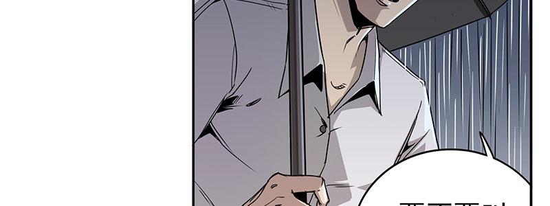 速度线（条漫版） - 12-湿身诱惑(2/3) - 7