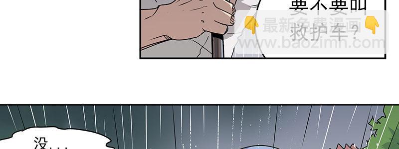 速度线（条漫版） - 12-湿身诱惑(2/3) - 8