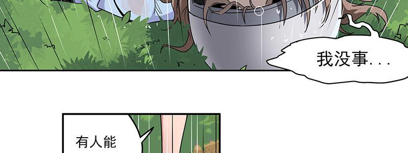 速度线（条漫版） - 12-湿身诱惑(2/3) - 2