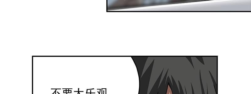 速度线（条漫版） - 12-湿身诱惑(1/3) - 1