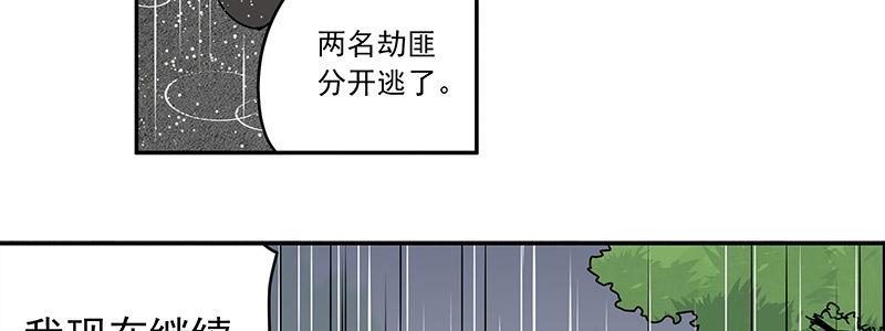 速度线（条漫版） - 12-湿身诱惑(2/3) - 4