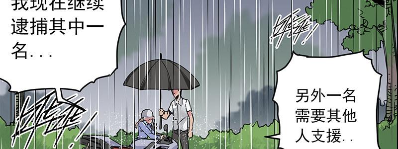 速度线（条漫版） - 12-湿身诱惑(2/3) - 5