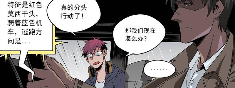 速度线（条漫版） - 12-湿身诱惑(2/3) - 7