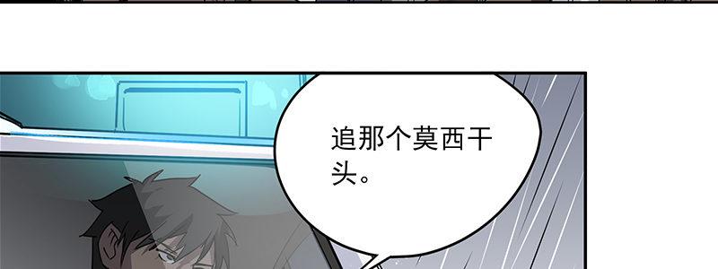 速度线（条漫版） - 12-湿身诱惑(2/3) - 8