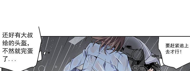 速度线（条漫版） - 12-湿身诱惑(2/3) - 5