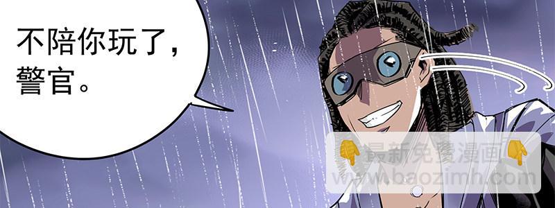 速度线（条漫版） - 14-高台双飞(1/2) - 5