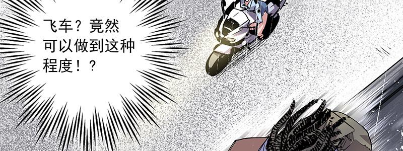 速度线（条漫版） - 14-高台双飞(1/2) - 2