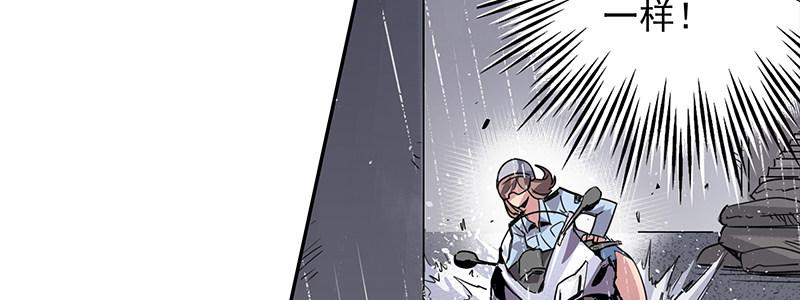 速度线（条漫版） - 14-高台双飞(2/2) - 2