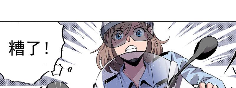 速度线（条漫版） - 14-高台双飞(2/2) - 5