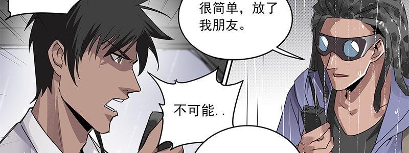 16-绝命十分钟(1/3)-第16话