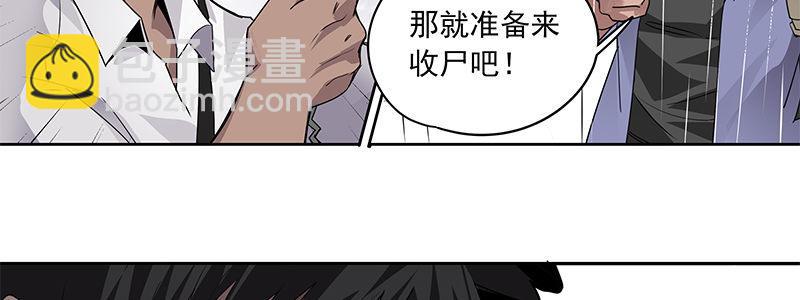 16-绝命十分钟(1/3)-第16话