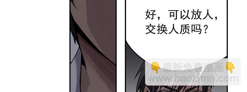 速度線（條漫版） - 16-絕命十分鐘(1/3) - 1