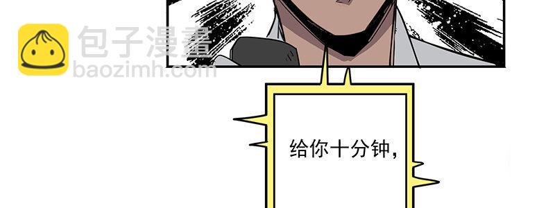 16-绝命十分钟(1/3)-第16话