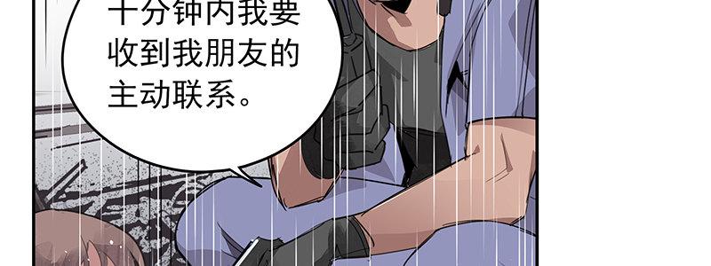 16-绝命十分钟(1/3)-第16话