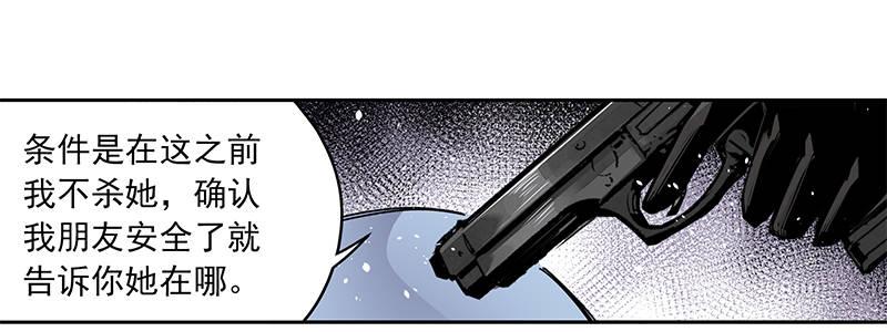 16-绝命十分钟(1/3)-第16话