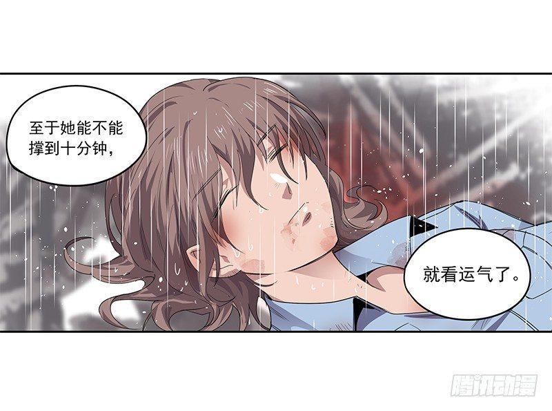 16-绝命十分钟(1/3)-第16话