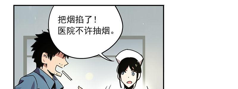 速度線（條漫版） - 20-女兒（上）(1/2) - 1