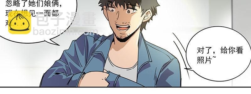 20-女儿（上）(1/2)-第20话