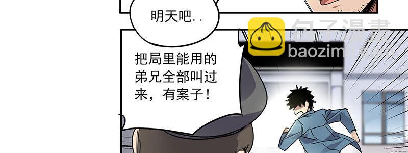 22-500万（上）(1/2)-第22话