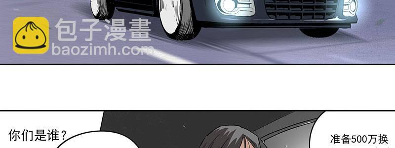 22-500万（上）(1/2)-第22话